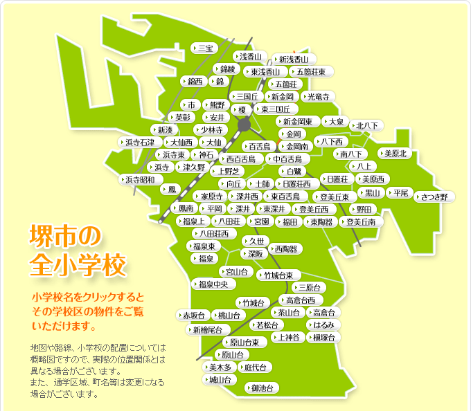 堺市小学校マップ