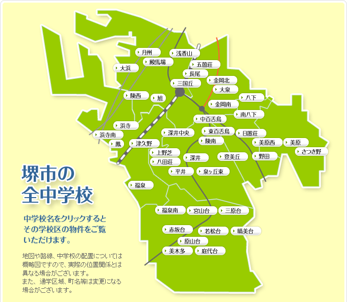 堺市中学校マップ